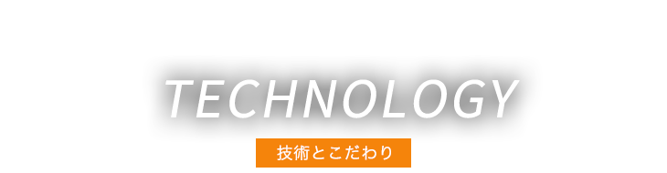 技術とこだわり 群馬 前橋 階段のオーダー 施工 設計 有限会社 ステップ山口